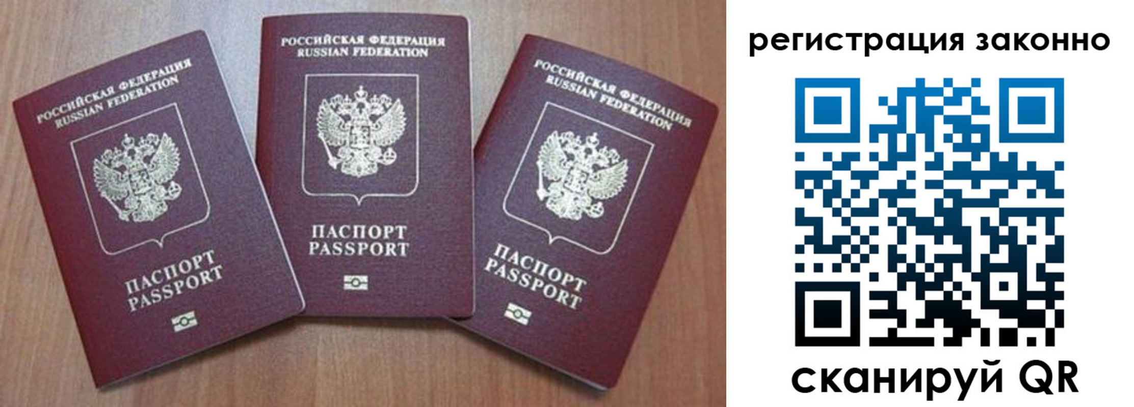 временная регистрация собственник в Острове