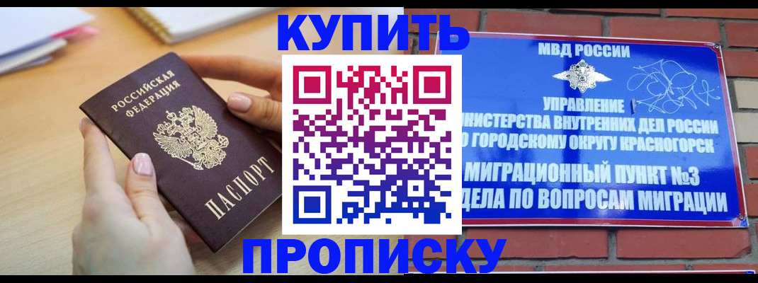 временная регистрация в Острове