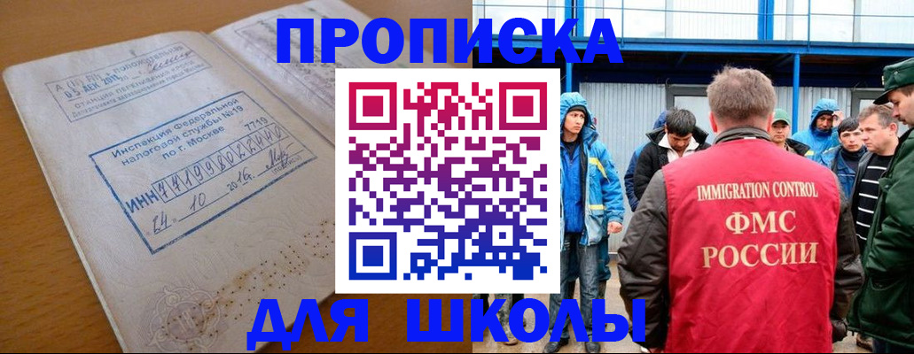 регистрация для дет. сада в Острове